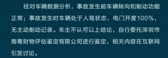 问界M7的刹车踏板是否真失灵，华为和赛力斯谁在背锅？