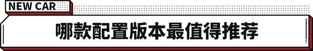 20万内买到大6座+2.0T合资SUV？放以前想都不敢想