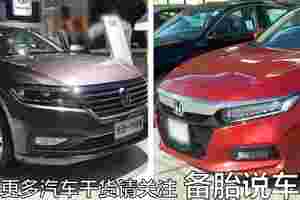 为什么10万预算却买20万的车？老司机告诉你20万的车哪里好