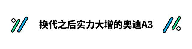 20万就不能买豪车？选它们 好玩又好开 还要什么雅阁！