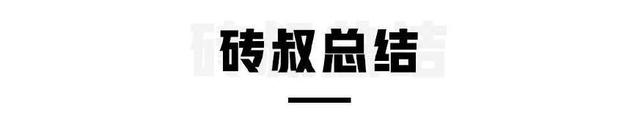 不到20万买豪车，据说所有人都考虑过这两款