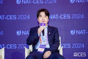 NAT-CES 2024：大咖云集，共探平衡与突破之道