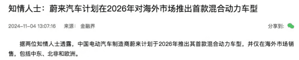 仰望U9破纪录、蔚来将推出增程车、双转子要回归？