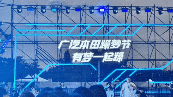 车圈神级IP，这场本田车主聚会，全是科技与狠活！