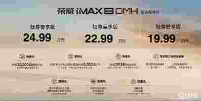 混动技术傲视群雄，上汽荣威DMH双车上市放大招