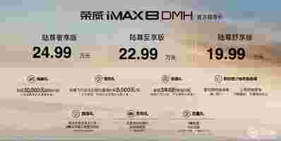 荣威DMH吉尼斯世界纪录一个1536公里一个2208公里