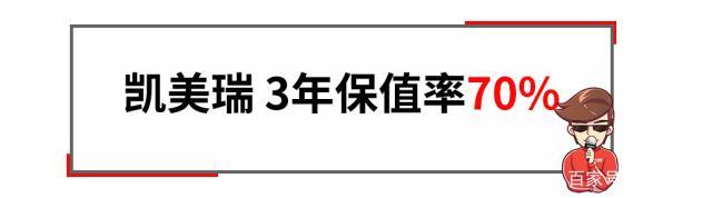 开了12年、30万公里还能卖5万块，这些车真保值！