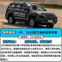 20万买SUV，自主中型vs合资紧凑，谁才是最佳选择？