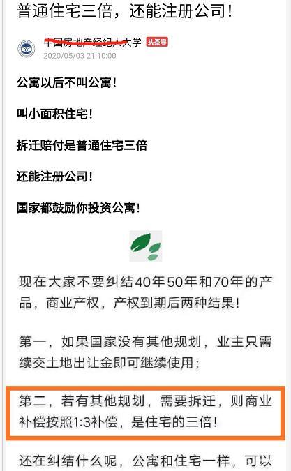 23万买房送20万的车？楼市套路深不见底