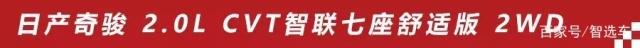 想买7座合资SUV的来看看，这4款车优惠完都不足20万！