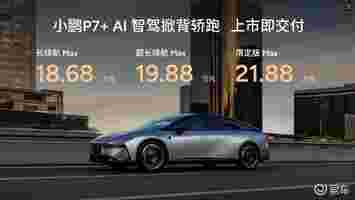 号称 “全球首款AI汽车”，只要18.68万起售