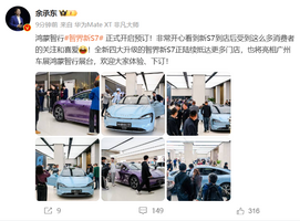 智界新S7开启预售，特斯拉Model 3迎来强劲对手