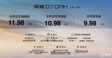 擦亮技术招牌！荣威推DMH超混双车型