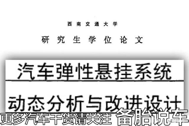 车上长期只坐一个驾驶员，车子真的会倾斜吗？老司机告诉你答案