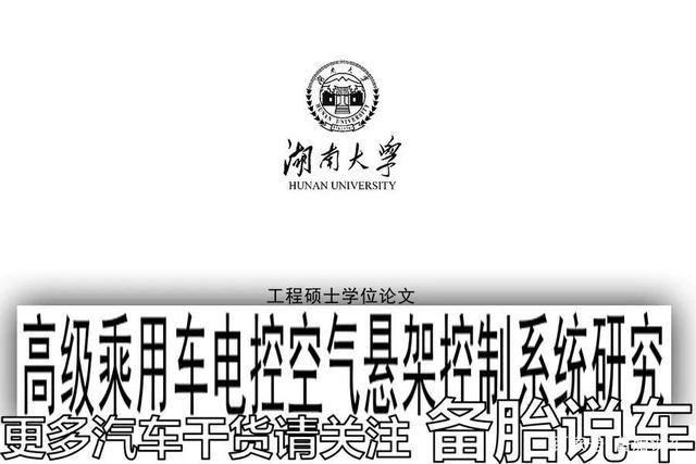 车上长期只坐一个驾驶员，车子真的会倾斜吗？老司机告诉你答案