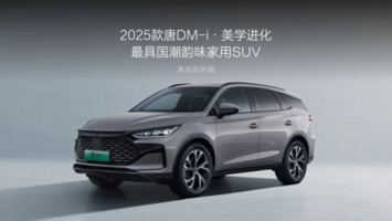 20万级家用SUV，为什么说2025款唐DM-i是最优解？