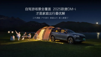 20万级家用SUV，为什么说2025款唐DM-i是最优解？