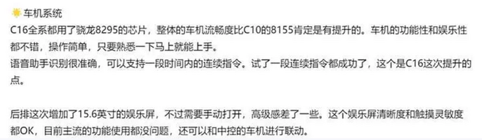 月销量破3万台，零跑再“突破”，零跑C16的这五点表现亮眼？