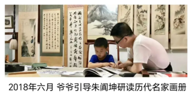 墨韵传承，祖孙携手绽东瀛——朱亚东·朱阗坤祖孙书画展东京启幕