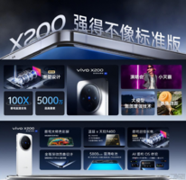 vivo X200全面评测！多维升级，强得不像标准版