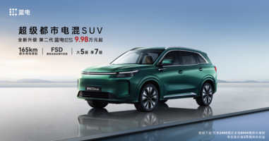 9.98万起售！蓝电E5 PLUS极具性价比的插混SUV