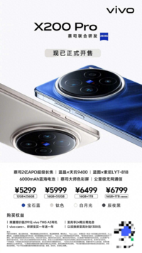 重塑旗舰超凡体验，vivo X200的全面剖析