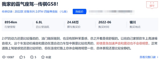 低油耗与强动力，传祺GS8混动SUV佼佼者
