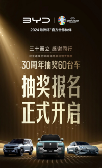 比亚迪海洋三周年， 销量已突破350万辆