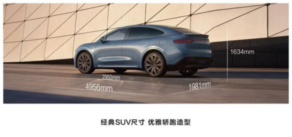 华为问界新M7 Pro发布，旗下首款轿跑SUV智界R7亮相