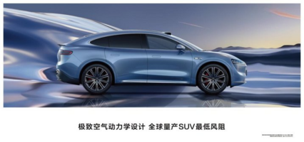 华为问界新M7 Pro发布，旗下首款轿跑SUV智界R7亮相