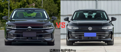 迈腾B9对决帕萨特Pro，谁更值得入手