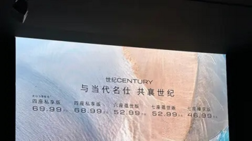 2025款别克世纪Century上市，售价46.99万起