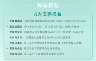 11.29万买大平层？全新启辰VX6算是把床车玩明白了