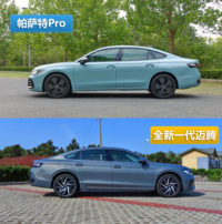 预算20万想买德系中级轿车，全新一代迈腾和帕萨特Pro怎么选