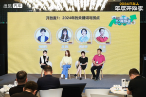 搜狐汽车举办车圈“脱口秀大会” 段子手们说了哪些金句？