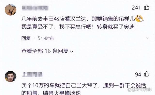 “不买就滚，才10万的车叫什么叫”这到底是谁给的底气？丰田回复了