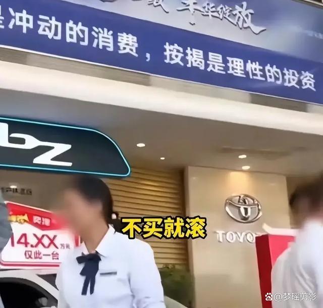 “不买就滚，才10万的车叫什么叫”这到底是谁给的底气？丰田回复了