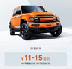 续航501km+四驱的方盒子SUV，最贵只要15万!