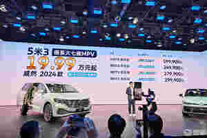 2024广州车展丨威然2024款限时一口价19.99万起