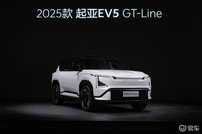 2025款EV5领衔，起亚惊艳亮相广州车展