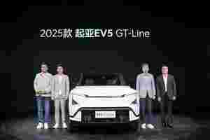 2025款EV5领衔，展台亮点与看点齐飞，亮相广州车展