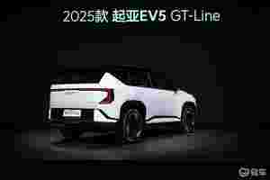 2025款EV5领衔 起亚惊艳亮相广州车展