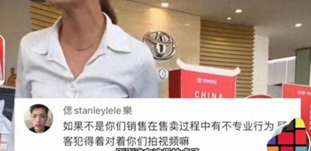 “不买就滚，买个10万的车叫什么叫”4S店员怒怼顾客，丰田致歉