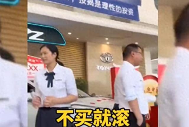 “不买就滚，才10万的车叫什么叫”谁给这店员的底气？丰田回复了