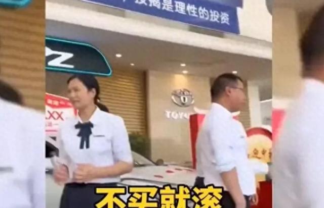 “不买就滚，才10万的车叫什么叫”4S店员大骂顾客后续，丰田回应了