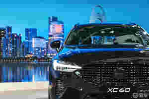 沃尔沃XC60极夜黑于广州车展耀目上市