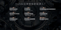 “影帝”刘烨助阵，东风Honda迈向智能出行新时代