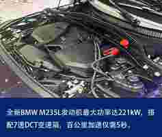 2024广州车展 宝马M235L实拍解析