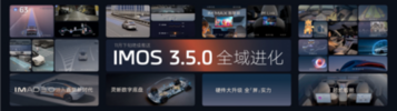 IM AD3.0“直觉”爆发，智己汽车智驾开启智能新篇章