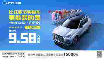 不到10万也能买到自带“跑山”属性的家用SUV？